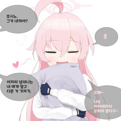 선생님 배개 뺏어가는 호시노