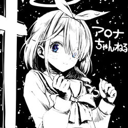 アロナちゃん