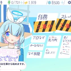 アロナをなでずに1ヶ月が経過した場合