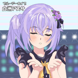 白洲アズサ(うまぴょい伝説)