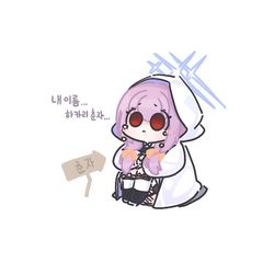 데굴데굴 블루아카이브