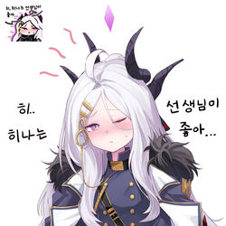 히나는 선생님이 좋아 콘