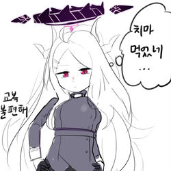 치마먹은 히나