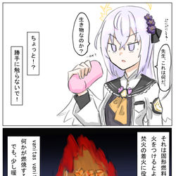 ブルアカ1P漫画