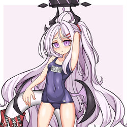 수히나