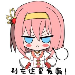 别在这里发癫（ver.）