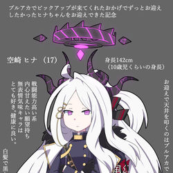 ヒナちゃんお迎え記念