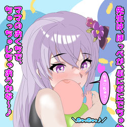 赤ちゃん先生をお世話する生徒(白洲アズサ編)