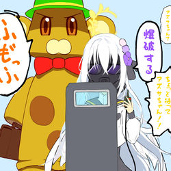 爆破する。