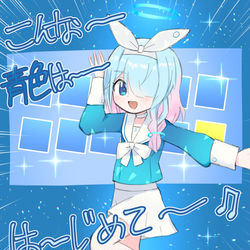 君の青輝石が