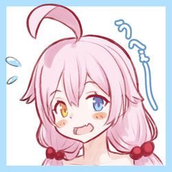 うへぇ～