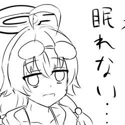 動いてないのに…
