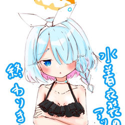 水着はいつアップデートされるんですか！？