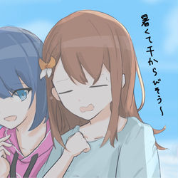 みのり「暑くて干からびそう〜」