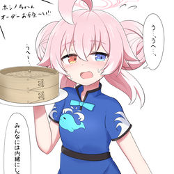 チャイナ服おじさん