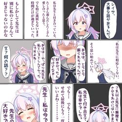 レイサを泣かせるだけの漫画です。
