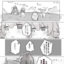 アビ夏漫画