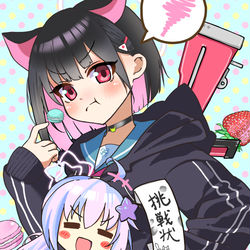 カズサとレイサ