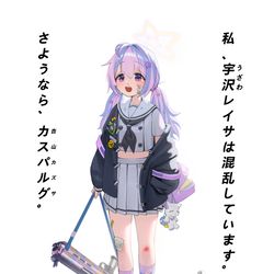 宇沢レイサ