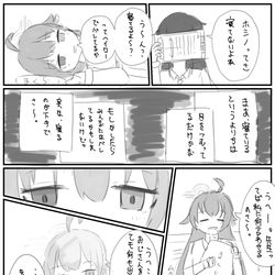 ホシノまとめ