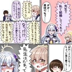 先生を取り合うヒフアズ