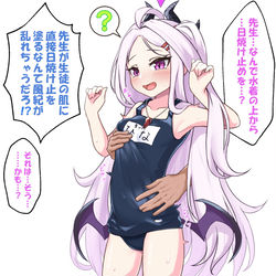 水着ヒナ