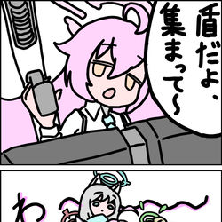 ホシノ　EXスキル