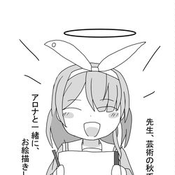 アロナとお絵描きしたいなぁ