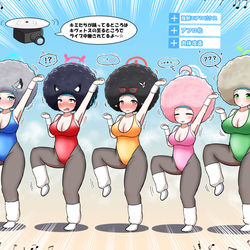アビドス・エアロビクス委員会