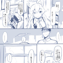 ホシノ