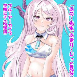 ヒナちゃん応援団衣装(超ミニ)