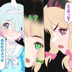 「アロナちゃん、もひとつ質問いいかな？」