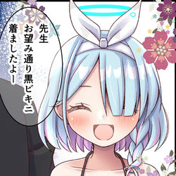 水着アロナ