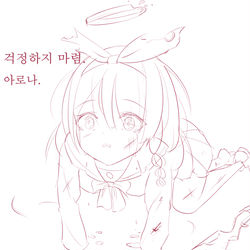 선생님이 지켜줄게