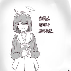 [블루아카이브] 아로나