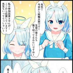 アロナちゃんねるのアレ