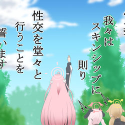 ハナコにヤらせるなって言ったぞ！！
