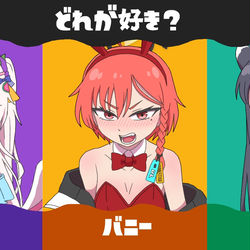 トリカラバトル