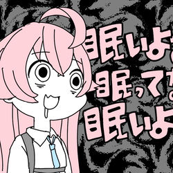寝てないホシノチャン