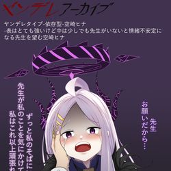 依存型ヒナ
