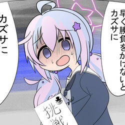 息抜き