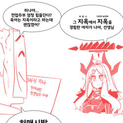 블아 ) 히나의 장래희망
