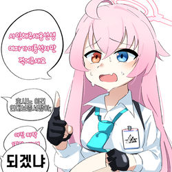 이상한 밈이 붙은 호시노쟝...!!