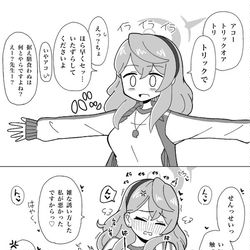 ブルアカ　アコ　まとめ　