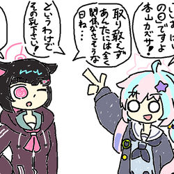 11月8日