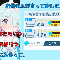 逃げたら『1つ』。進めば『2つ』。
