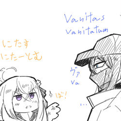 ばにたす