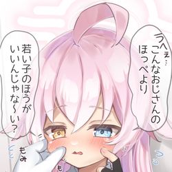 ぷにぷにほっぺおじさん