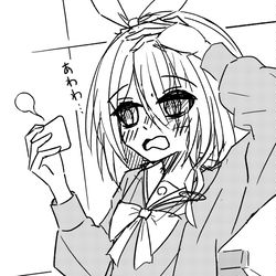 繋がらない...