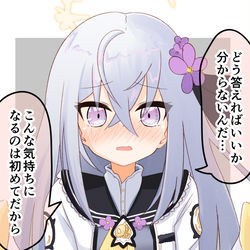 アズサちゃん先生のこと好き？